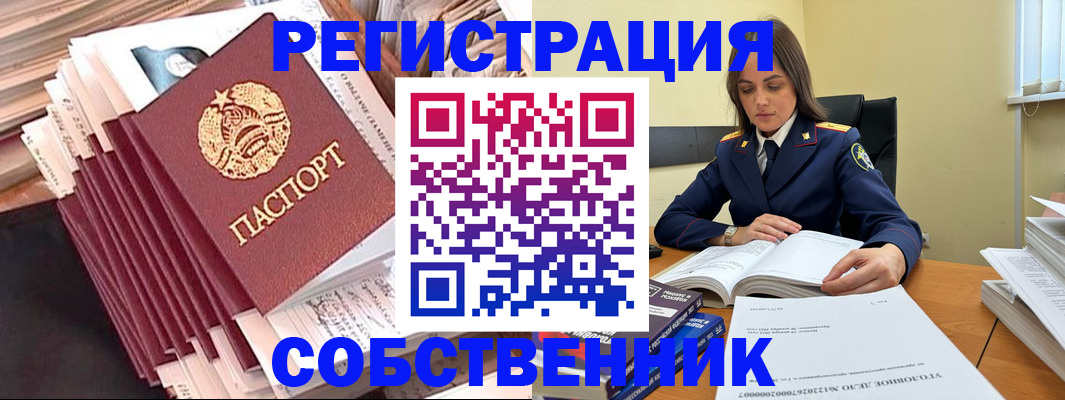 временная регистрация 2026 в Томской области